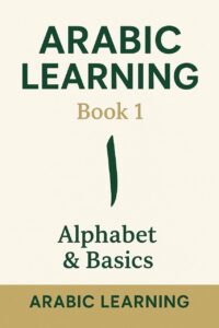 বর্ণমালা ও মৌলিক ধারণা