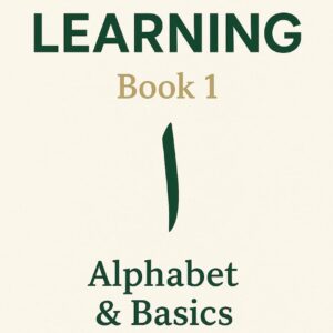 বর্ণমালা ও মৌলিক ধারণা